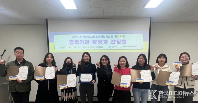 ==사진제공 인천광역시청소년활동진흥센터