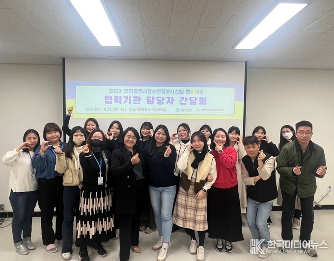 =사진제공 인천광역시청소년활동진흥센터