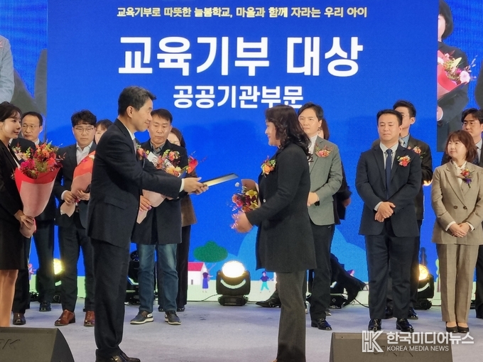 =사진설명 ;인천광역시청소년활동진흥센터, 2023년 제12회 대한민국 교육기부대상 수상을 하고 있다.