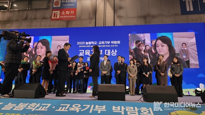 = 사진설명 인천광역시청소년활동진흥센터, 2023년 제12회 대한민국 교육기부대상 수상