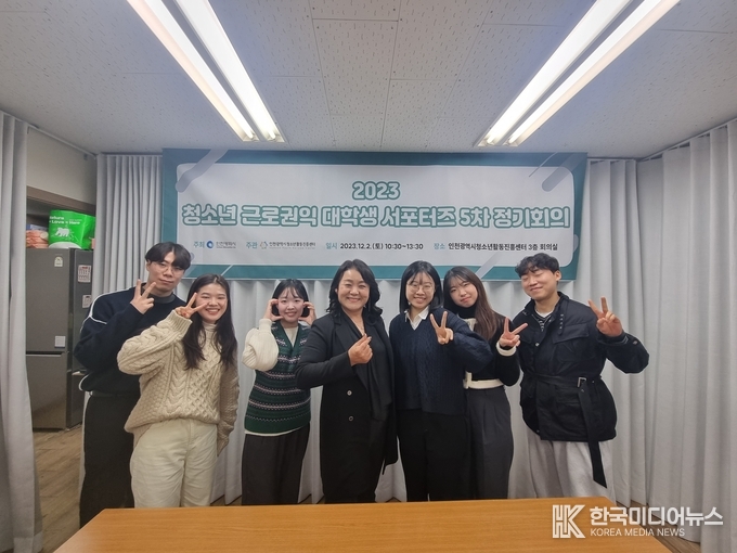 =사진제공 ; 인천광역시청소년활동진흥센터