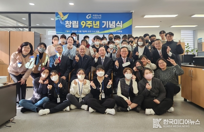 =사진설명; 가천대 길병원 자회사 가천누리창립 9주년 기념식 사진촬영