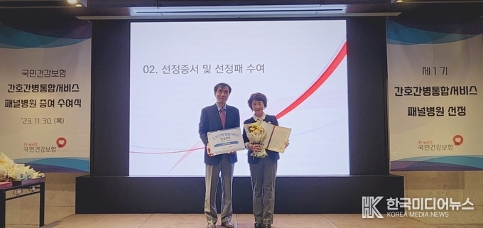 =<사진설명 : 지난해 11월 30일 서울 서초구 엘타워 골드홀에서 열린 간호간병통합서비스 패널병원 증서 수여식에서 인천세종병원 김순옥 간호부원장(사진 오른쪽)과 국민건강보험공단 이상일 급여상임이사가 기념촬영하고 있다. / 인천세종병원 제공>