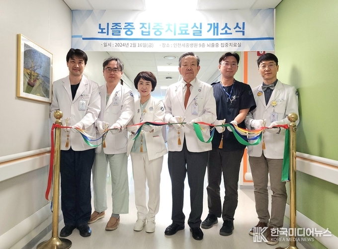 =<사진설명 : 인천세종병원이 지난 2월 16일 본관 9층에서 뇌졸중 집중치료실 개소식을 가졌다. 사진 왼쪽부터 김재승 부장(중환자응급의학부), 권기훈 과장(신경외과), 김순옥 간호부원장, 오병희 병원장, 김경섭 과장(신경과), 홍경섭 진료부원장. / 인천세종병원 제공>