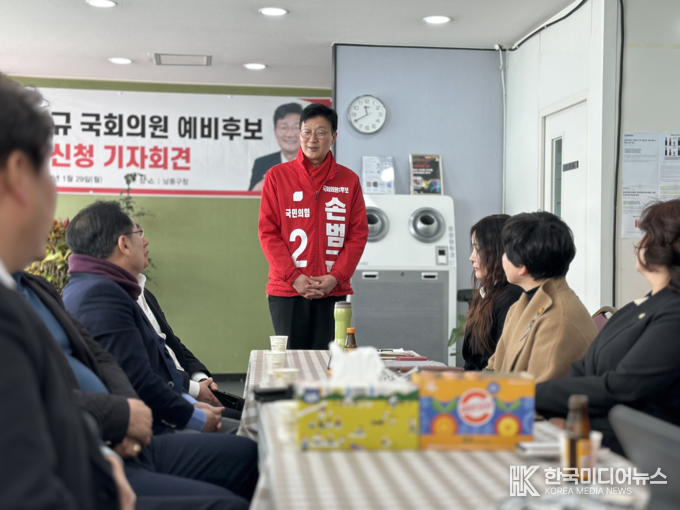 =사진; ‘국민의힘 손범규 남동구갑 국회의원 후보 지지 선언 이어져