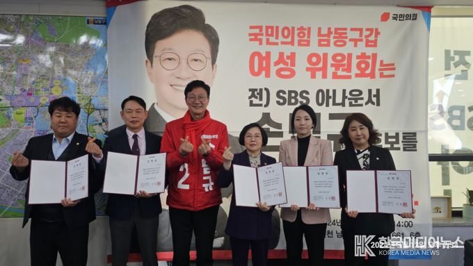 =사진설명 ; 국민의힘 남동갑 국회의원 손범규 후보 캠프 사무소