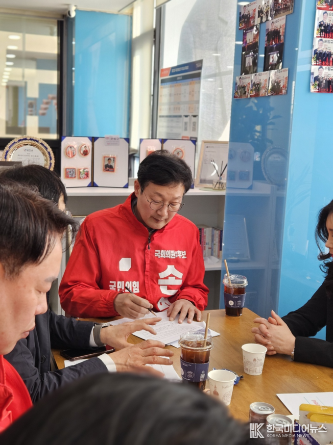 =사진설명 ; 국민의힘 남동구갑 손범규 국회의원 후보와 어린이집 연합회와 간담회를 했다.