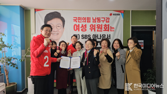=사진설명 ; 국민의힘 남동구갑손범규 국회의원 예비후보(사)한국유치원 총연합회와 간담회 가져<br>