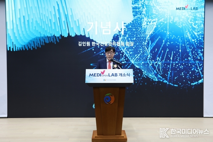=사진설명 ; 한국건강관리협회 김인원 회장이 4월 15일(월) “메디오픈랩” 개소식에서 기념사를 하고 있다.