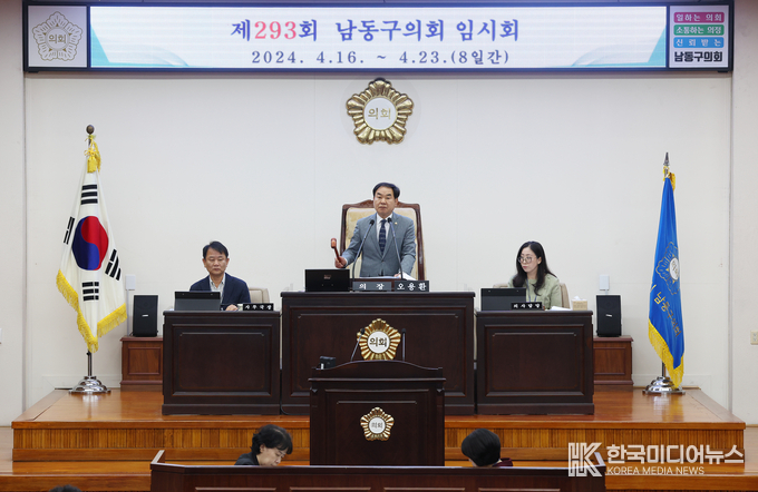 =사진설명 ; 남동구 의회 제293회 임시회 8일간의 의사 일정을 마무리했다.