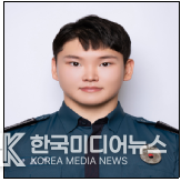 =사진; 인천 남동경찰서 간석4파출소 순경 유도현