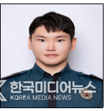 =사진; 남동경찰서 간석4파출소 순경 유도현