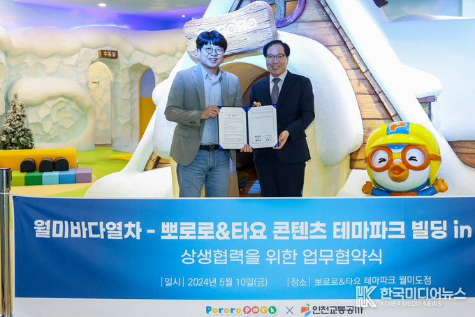 =사진제공 ; 인천교통공사