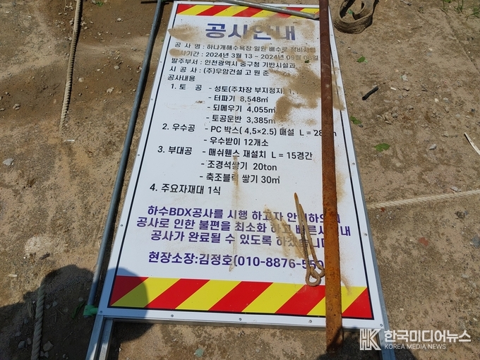 공사안내표지판이 널부러저있는 사진