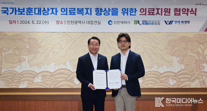 =사진설명 ; 인천광역시 유정복 시장, 국제바로병원 이정준 병원장 기념사진 촬영 