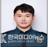=사진; 인천 남동경찰서 간석4파출소 순경 유도현