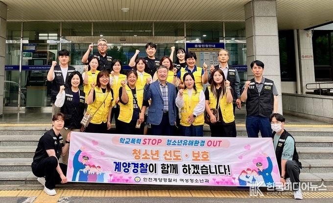 =사진설명 ; 계양서, 청소년 유해환경 근절 합동 캠페인 실시 기념사진 촬영