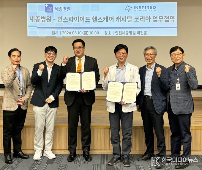 =<사진설명 : 지난 10일 인천세종병원 비전홀에서 열린 협약식에서 혜원의료재단 세종병원 박진식 이사장(사진 오른쪽에서 3번째), 서정욱 임상연구소장(2번째)과 IHC코리아 권호윤 대표(4번째), 서현석 상무(5번째) 등이 기념 촬영하고 있다. / 세종병원 제공><br>
