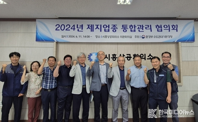 =사진설명 ; 박륜민 수도권대기환경청장(가운데)이 6월 11일 시흥상공회의소에서 제지업종 통합관리 협의회 참석자들과 기념 촬영을 하고 있다. (사진=수도권대기환경청 제공)<br>