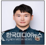 =사진 ; 인천 남동경찰서 간석4파출소 순경 유도현