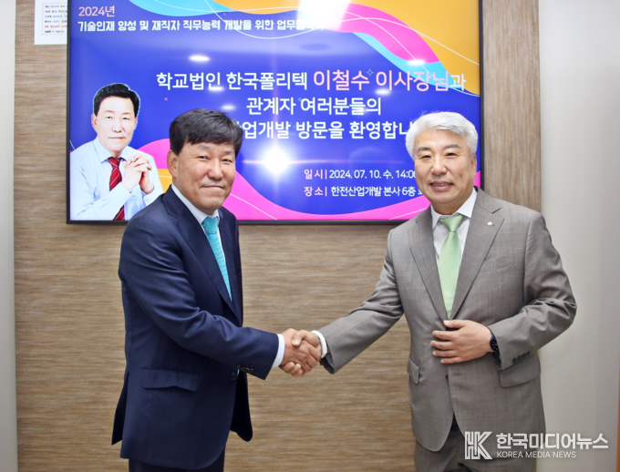 =사진설명 ; ‘기술인재양성 및 재직자 직무능력 향상을 위한 업무협약’ 체결 후 한전산업개발 함흥규 대표(우측)와 학교법인 한국폴리텍 이철수 이사장(좌측)이 악수하고 있다.