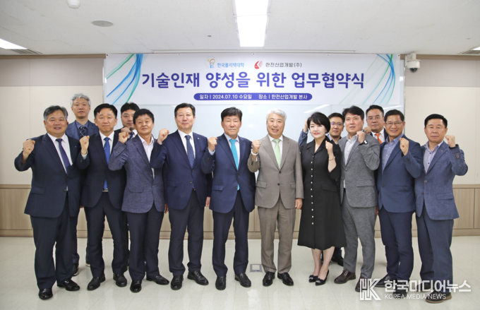 =사진설명 ; 협약 체결 후 한전산업 함흥규 대표(우측 일곱번째)와 학교법인 한국폴리텍 이철수 이사장(좌측 일곱번째), 한전산업 대외협력처 박신옥 처장(우측 여섯번째), 한국폴리텍대학 양형규 교육훈련국장(좌측 여섯번째)이 기념사진에 응하고 있다.
