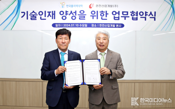 =사진설명 ; 한전산업개발 함흥규 대표(우측)와 학교법인 한국폴리텍 이철수 이사장(좌측)이 ‘기술인재양성 및 재직자 직무능력 향상을 위한 업무협약’ 협약식에서 기념촬영에 응하고 있다.