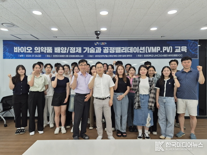 =사진제공 ;ㅣ 인천대학교