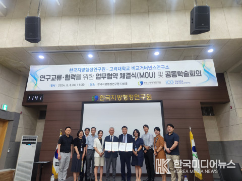 =사진제공 ; 한국지방행정연구원