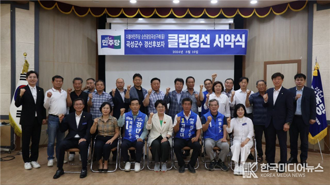 =사진설명 ; 권향엽,“깨끗한 선거, 네거티브 공방 없는 경쟁으로 승리 이끌 것” 단체사진 촬영