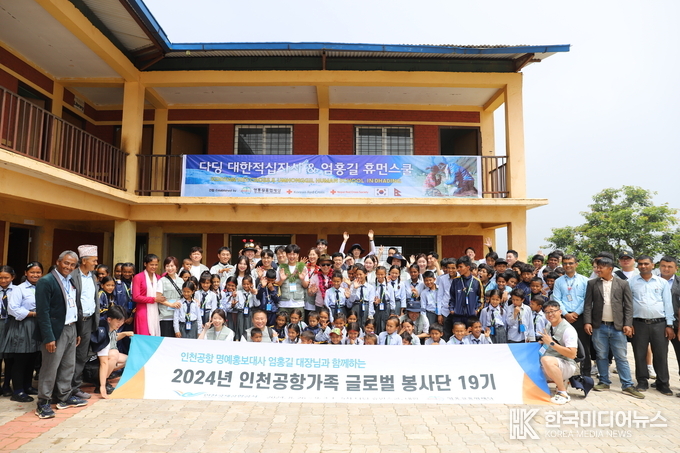 =- 사진 설명 : 네팔 다딩 휴먼스쿨 교육봉사활동 단체사진지난 8월 26일부터 9월 3일까지 ‘인천공항가족 제19기 글로벌 봉사단’이 네팔 다딩 휴먼스쿨을 찾아 교육봉사를 진행한 후 단체사진을 촬영하고 있다.