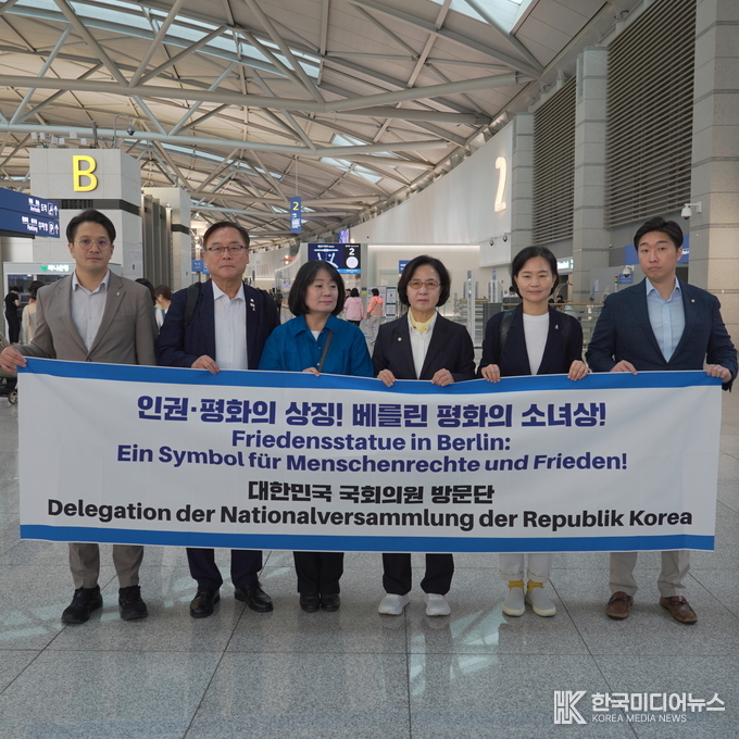 =사진설명 ; ‘베를린 평화의 소녀상’지키기, 국회 독일 방문단,4일부터 4박6일 독일 출국! 기념사진 촬영