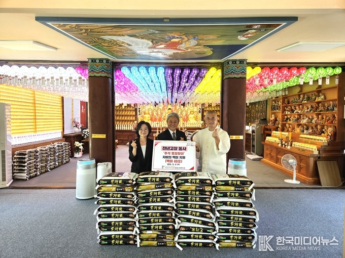 =사진설명 ; 하남시 천년고찰 동사, 미사강변종합사회복지관, 장애인복지관에 천일기도 감사 기념 백미 전달 했다