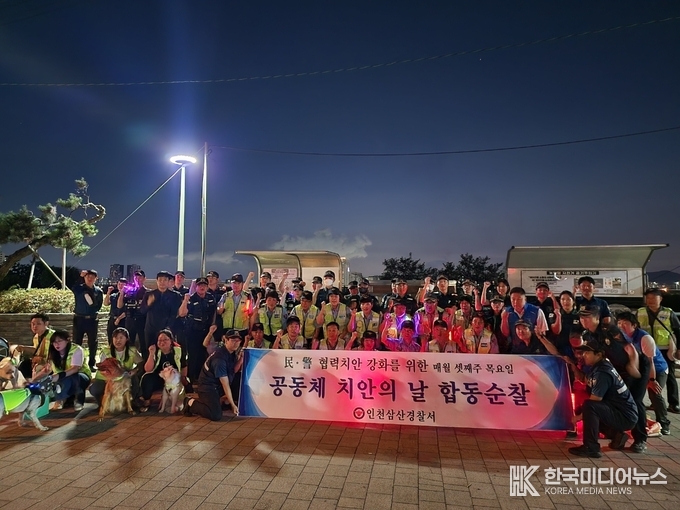 =사진제공 ; 인천삼산경찰서