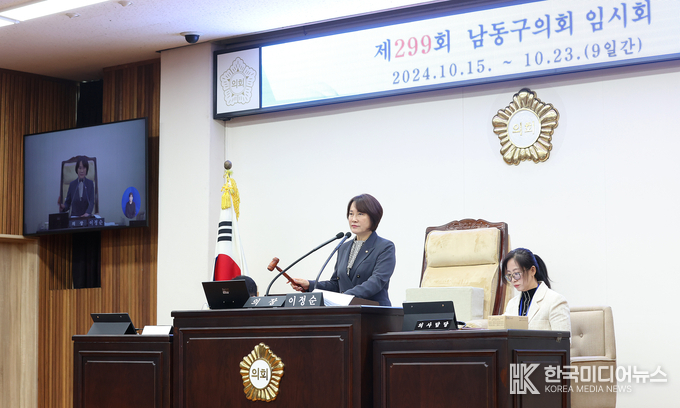 =사진제공 ; 인천 남동구의회