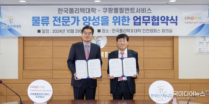 =사진제공 ; 한국폴리텍대학 인천캠퍼스