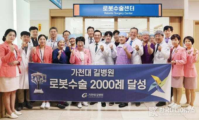 =사진제공 ; 가천대 길병원