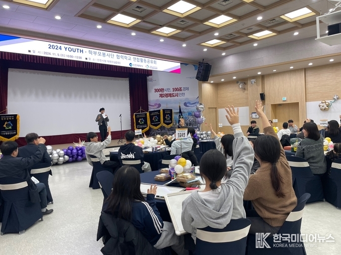 =사진제공 ; 인천광역시청소년활동진흥센터