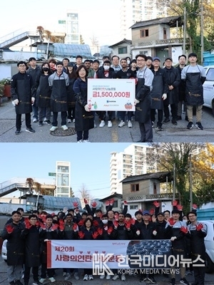 <strong>(주) 새롬기업, 하남시지부 아름다운나눔 봉사단 천백나눔사업의 일환 "사랑의연탄나눔운동" 20주년을 맞아 연탄나르기 봉사활동 진행</strong>