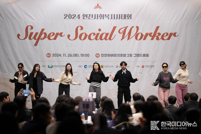 =사진제공 ; 인천광역시사회복지사협회