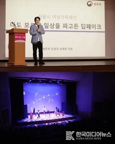 <strong> ‘나도 모르게 일상을 파고든 딥페이크’를 주제로 진행된 승재현 법무부 인권국장의 강연 / 디지털 성범죄 예방 창작 뮤지컬 ‘디지털 M컷’ 공연</strong>