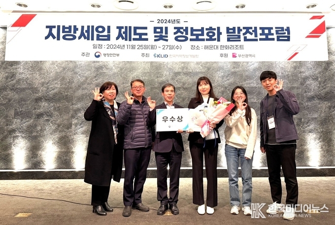 <strong>지방세 발전 포럼 지방세 연구과제 ‘우수상’ 1.jpg</strong>