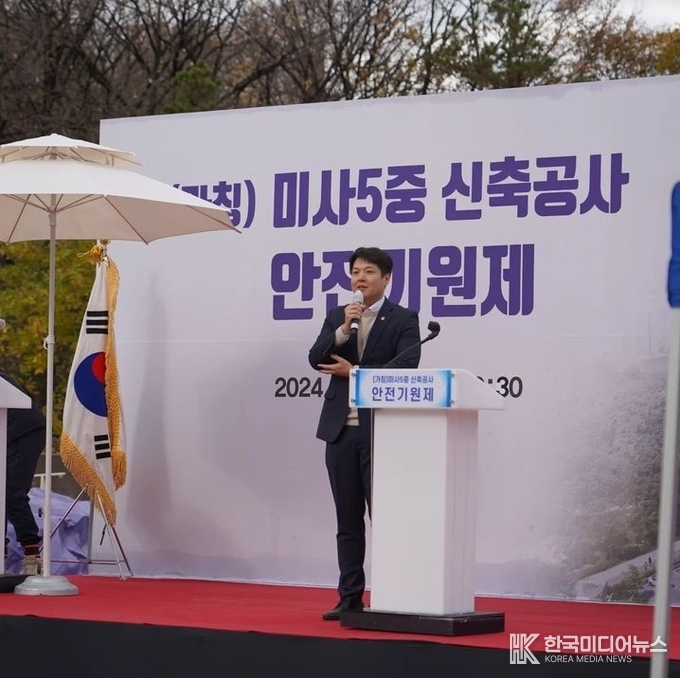 <strong>오지훈 경기도의원 미사5중 안전기원제 착공식</strong>