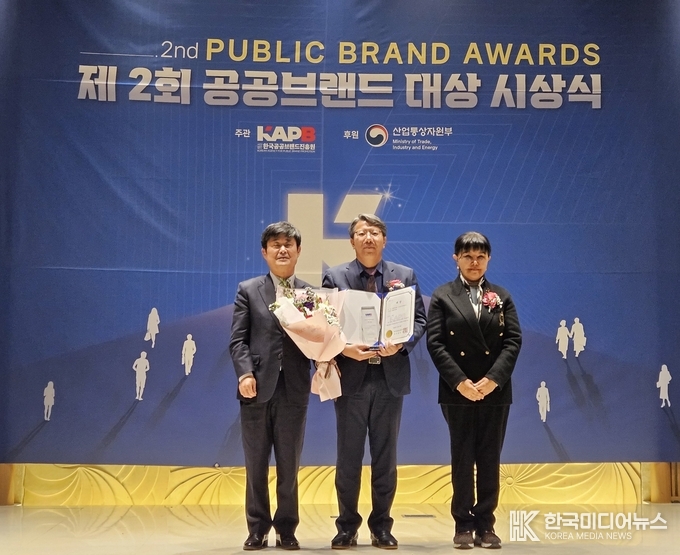<strong>"제2회 한국공공브랜드 대상 수상</strong>