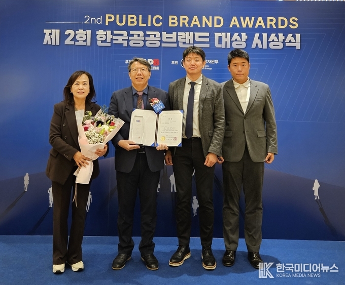 <strong>"제2회 한국공공브랜드 대상 수상</strong>