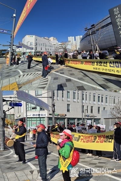 <strong>세종 정부 청사 앞 9호선 구산성지 추진연합회 집회 현장</strong>