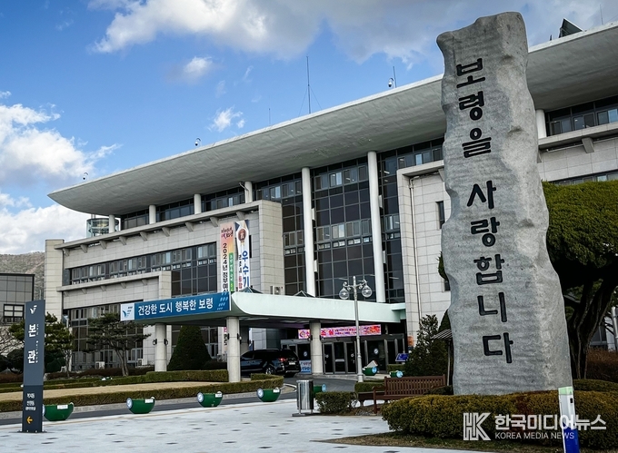 보령시청