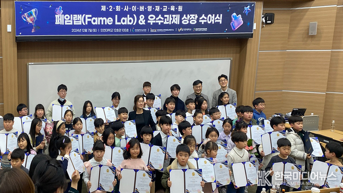 =사진제공 ; 인천대학교