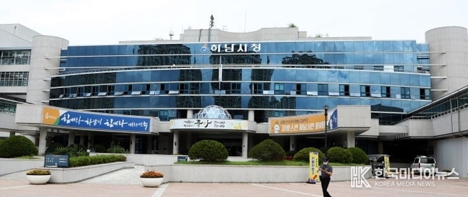 하남시청