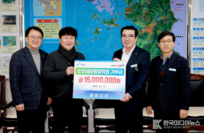 바이더오 만세보령장학회(서성실 대표와 함께)